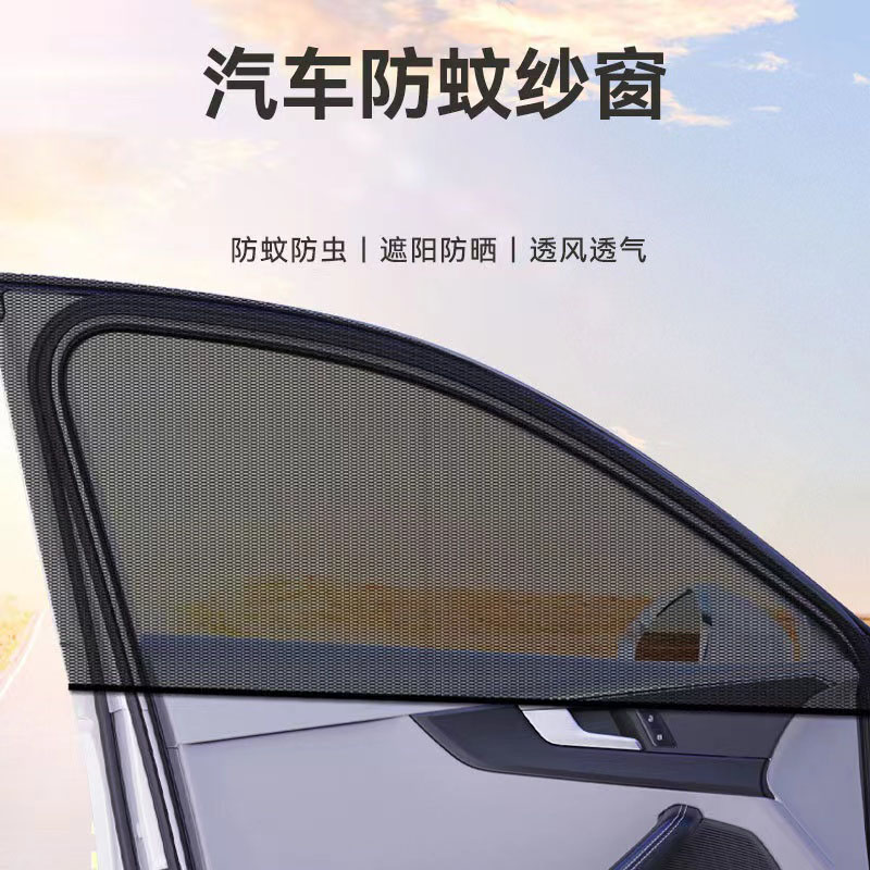 Car anti-mosquito screen window mesh windows Anti-mosquito sunscreen sunscreen sunscreen sunscreen Anti-bug vehicle privacy mosquito nets-Taobao