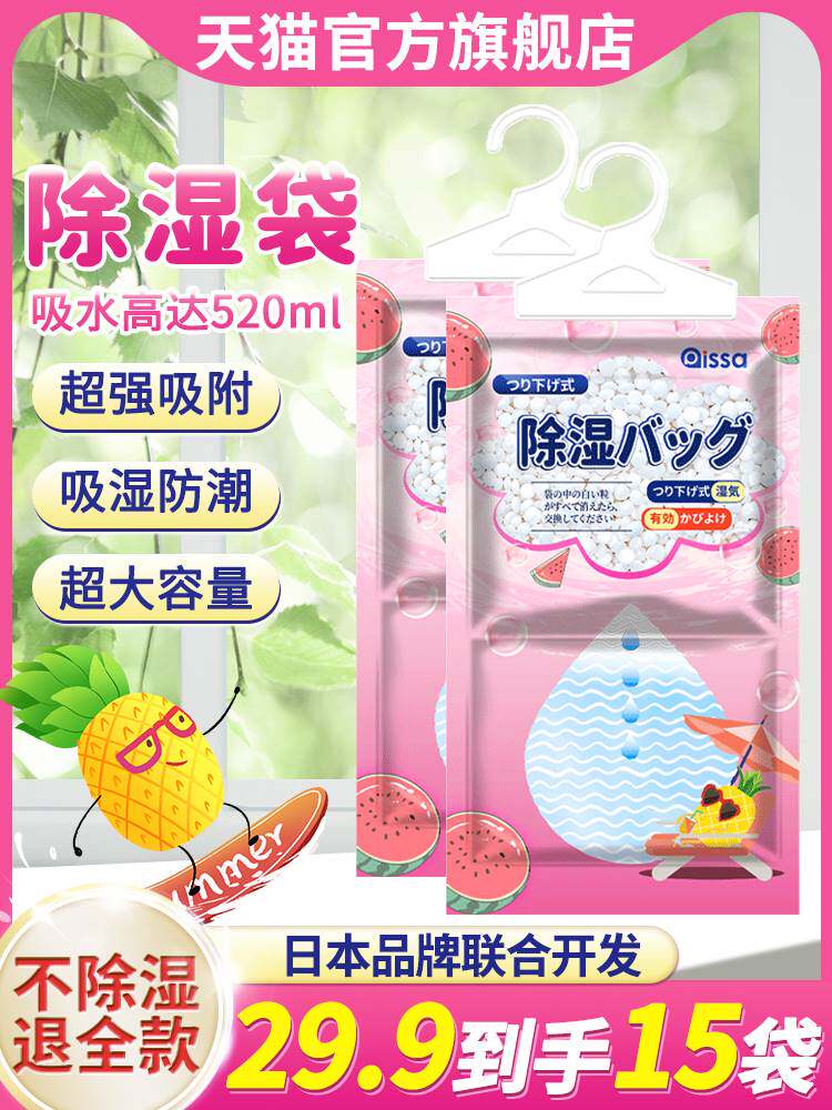 Dehumidification bag desiccant suction damp moisture-proof moisture-proof dormitory Students Hanging Wardrobe Bag Hygroscopic Home God-Taobao