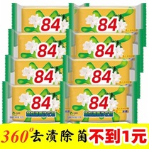 84 soap laundry soap transparent soap soap for home baby baby wash soap No phosphorus doesnt hurt hands 80 gr