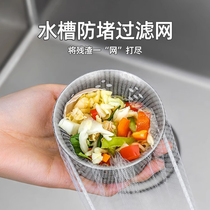 Sink filter sewer kitchen garbage floor drain filter dishwashing pool anti-blocking one-time cleaning