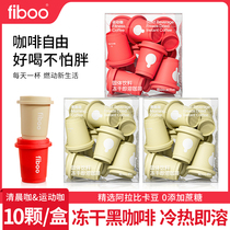 (Good Figure Sprint) fiboo black coffee American style distilled coffee powder instant 0 sucrose-free latte freeze-dried powder