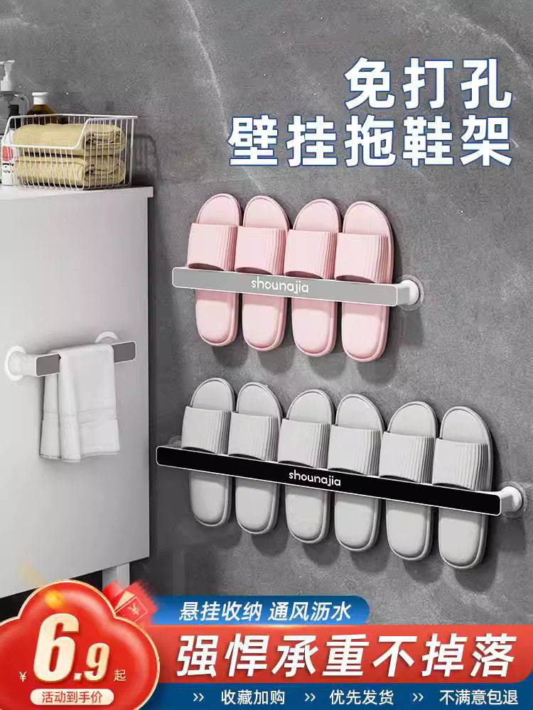 Bathroom-free Punched Slippers Rack Toilet Shelving shoes Toilet Wall-mounted TOILET WALL HANGING RACK DRAIN SHELF-TAOBAO