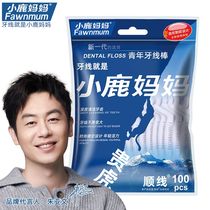 Dental floss ultra-fine design oral floss pick disposable toothpick line