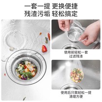 Disposable kitchen sink garbage filter sewer sink dishwashing sink floor drain drain mesh vegetable basin leftovers pool