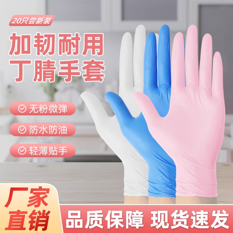 Food grade disposable gloves PVC PVC Abrasion Resistant Kitchen Clean Housework Special Rubber Gloves Tinting-Taobao