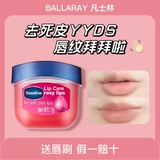 Классический восстанавливающий увлажняющий бальзам для губ, увлажняющая маска для губ с розой в составе