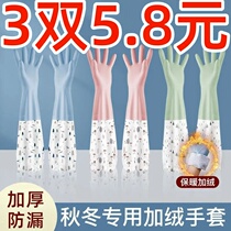 Special gloves for dishwashing warm and wear-resistant in winter waterproof latex womens washing clothes and dishes rubber durable
