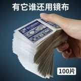 Очки без запотевания стекол, одноразовые салфетки, мобильный телефон, экран, объектив