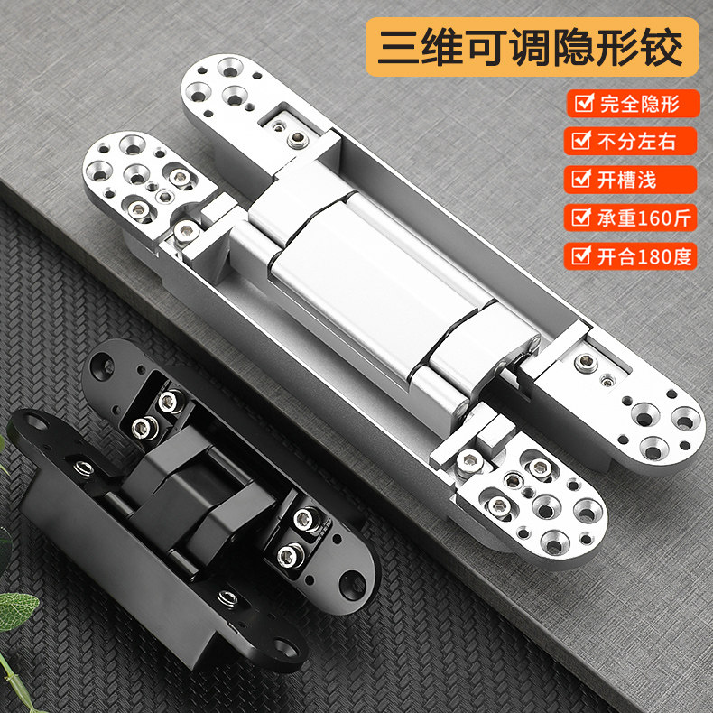 Three-dimensional hinge adjustable invisible door hinge house door wooden door folding dark hide cross hinge concealed hinge-Taobao