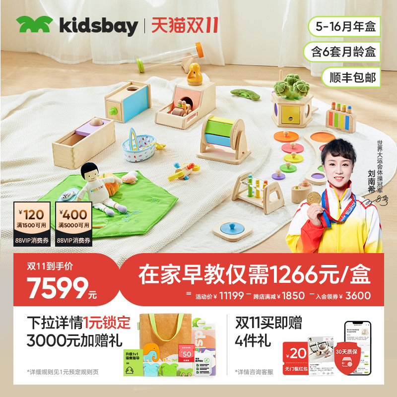 [Подарочные периферийные игрушки + сумка для мамы] kidsbay 0-36 месяцев коробка для раннего образования по системе Монтессори коробка для игрушек для детей от 1 года Изображение 1