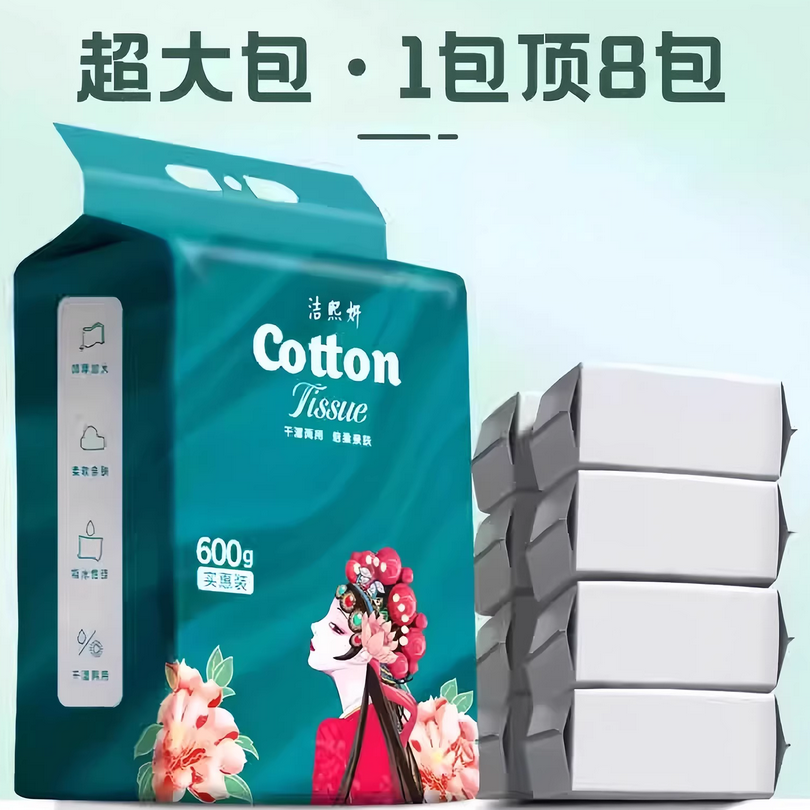 洁熙妍加大加厚悬挂式洗脸巾一次性棉柔巾美容院纯棉吸水不掉毛巾