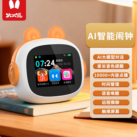 火火兔AI智能闹钟学生专用起床神器自律可视化早教实用时间管理器