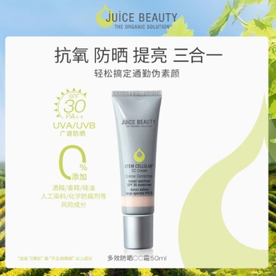 JuiceBeauty防晒隔离CC霜50ml多效抗氧修饰肤色保湿SPF30有色面霜