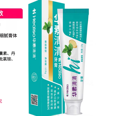 华素清清牙膏清新口气牙膏软化牙垢改善牙龈健康维护口腔健康