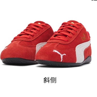 【自营】PUMA/彪马speedcat复古薄底休闲运动经典赛车鞋398846