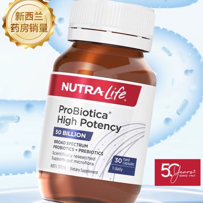 【自营】Nutralife纽乐500亿强效益生菌胶囊成人呵护肠胃30粒调理