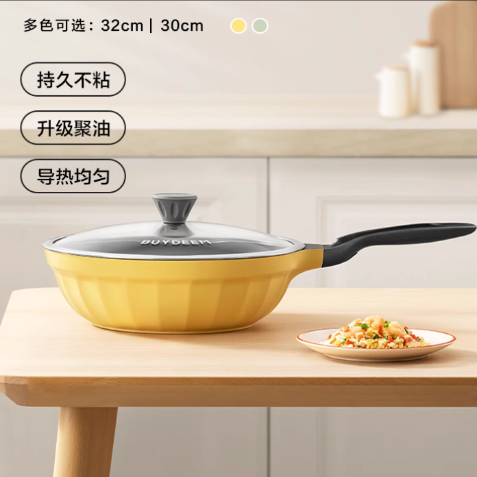 北鼎30cm不粘锅炒锅家用炒菜锅轻便轻烟升级聚油煎锅电磁炉