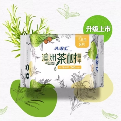 【专享】ABC官方旗舰店澳洲茶树精华透气亲肤棉柔卫生巾正品-YC