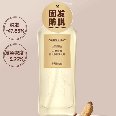 天然之扉防脱洗发水强韧健发洗发液植萃固发洗头膏防脱蓬松洗发露