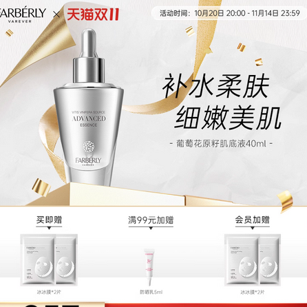 Farberly/法伯丽肌底液40ml