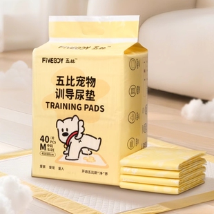 五比宠物狗尿垫加厚除臭吸水尿垫一次性5片