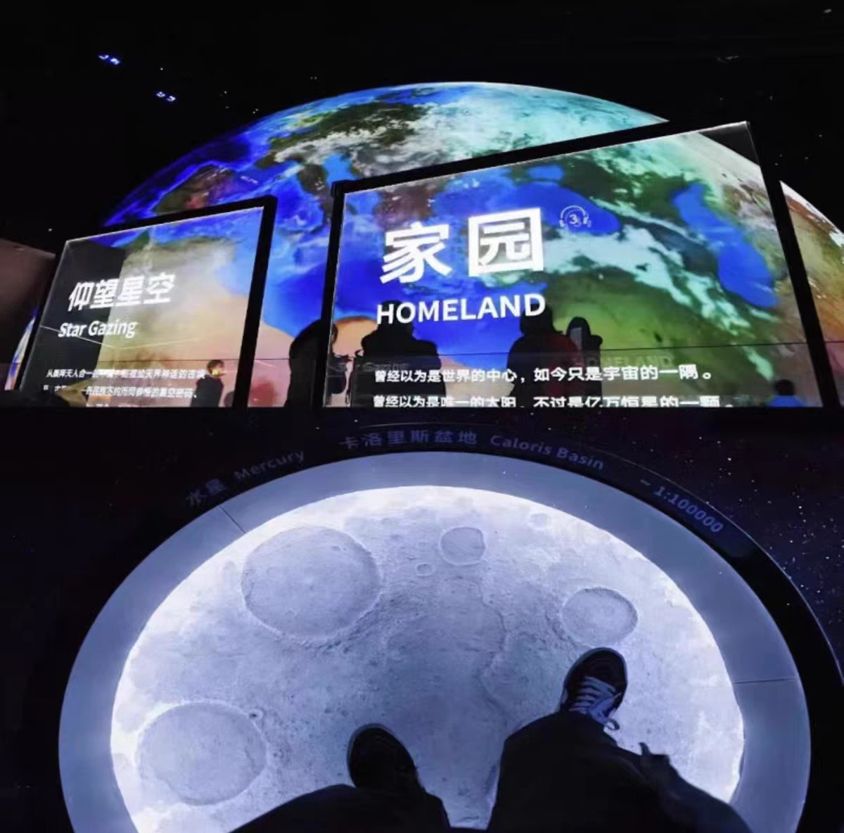 上海天文馆大球幕苍穹电影:沉浸式体验宇宙奥秘,适合亲子&科普爱好者的宝藏项目-旅游-淘宝好物网
