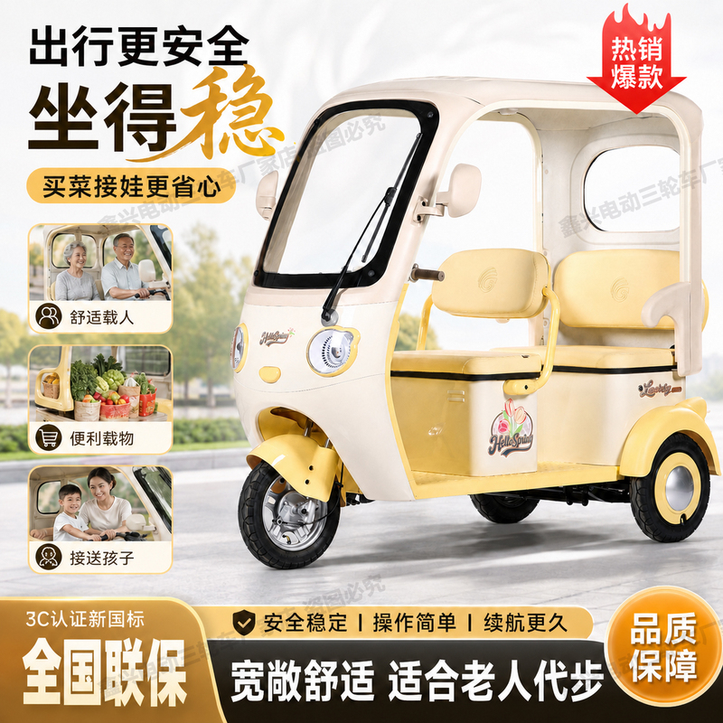 New Model of Casual Electric Tricycle for Home Use, Suitable for Women Commuting, Picking up Children, and as a Mobility Aid for the Elderly, with Dual Rows of Seats