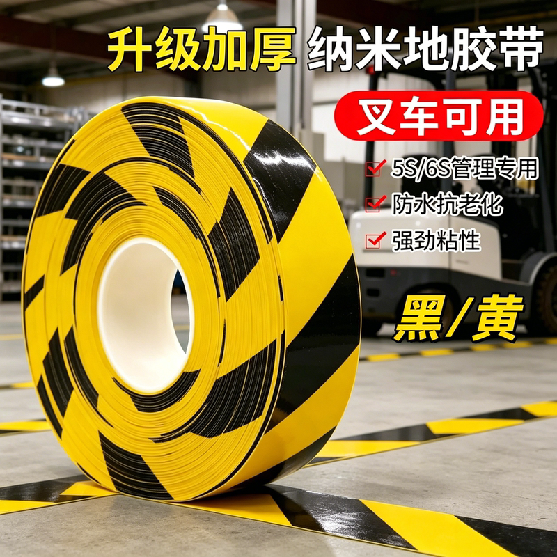 Heavy-Duty Wear-Resistant Pvc Nano Floor Tape, Yellow and Black Diagonal Pattern Floor Marking Warning Positioning Waterproof Non-Peeling Adhesive Tape