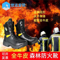 Forest fire protection boots protective emergency rescue shoes cowhide fire fighting training combat boots fire protection