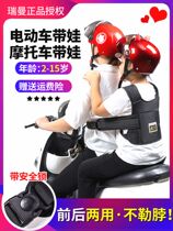 Electric vehicle child safety belt motorcycle safety harness child baby battery car strap riding baby artifact