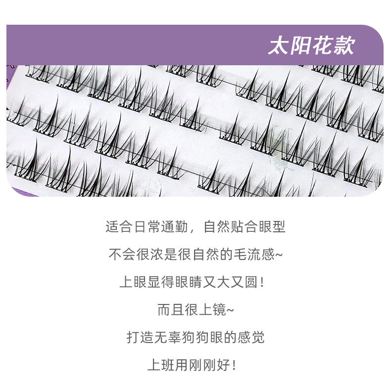 Xiumei Дао 免胶假睫毛自然仿真宽梗鱼尾款太阳花根根分明纤长卷翘分段式睫毛 Piacontact