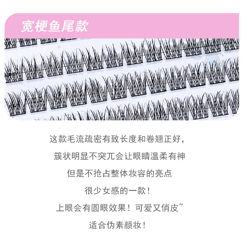Xiumei Дао 免胶假睫毛自然仿真宽梗鱼尾款太阳花根根分明纤长卷翘分段式睫毛 Piacontact
