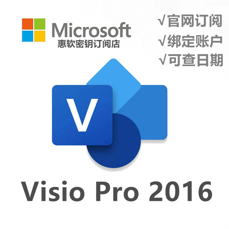 Visio2016 Official Website Account Binding 2021 2024 2019 Professional Edition Flow Chart Activation Key Visio2016 Official Website Account Binding 2021 2024 2019 Professional Edition Flow Chart Activation Key