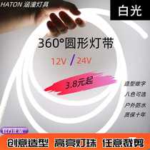 LED light strip 360-degree circular full-body light-emitting 24V outdoor waterproof silicone stall night market special 12V soft light strip