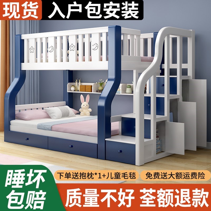 Solid wood upper bunk bed primary and secondary bed multifunction high and low two beds bunk beds bunk beds small family type double bed 36-Taobao