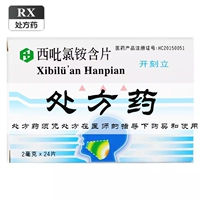 黄氏 Pyrazide Open Elix с 2 мг*24 таблетки/коробка