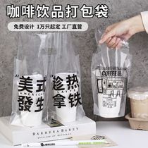 Coffee milk tea packaging bag customized high-definition transparent handbag disposable thickened packaging bag double cup takeaway bag