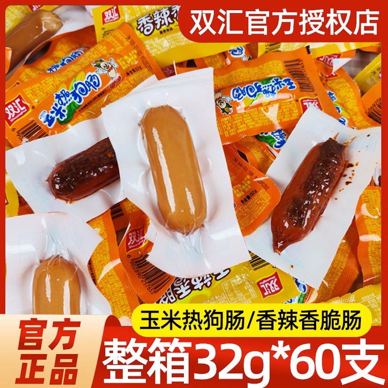 Double Sinks Fire Leg Sausage 32g Corn Hot Dog Gut Savory Spicy crisp sausage Corn Intestine Bread Ham Sausage Grilled Sausage-Taobao