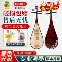 Dunhuang LM541LC Pipa with Perfect Craftsmanship Selected Rosewood Professional Performance Examination Collection Pipa Instrument