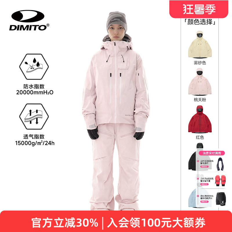 [25/26 New Model] Dimito Ski Suit Men's and Women's Ski Pants Professional Double Board Waterproof and Windproof Set Vtx3L