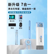 Keyboard Cleaning Tool Set Laptop Keyboard Cleaning Dust Brush 7-in-1 Multifunctional Cleaning Artifact