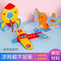 Childrens educational toys airplane elephant handmade DIY material package kindergarten parent-child baby wooden stall toys