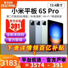 xiaomi pad price фото