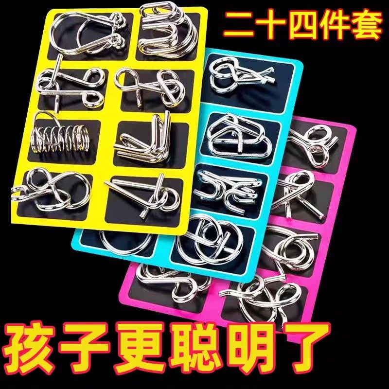 Unlocking Toys Nine-Link Puzzle Intelligence Unlocking Ring Educational Toys Luban Lock Kongming Lock Set for Primary School Students 24-Piece Set