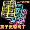 Unlocking Toys Nine-Link Puzzle Intelligence Unlocking Ring Educational Toys Luban Lock Kongming Lock Set for Primary School Students 24-Piece Set