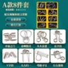Nine-Link Puzzle Unlocking Rings, Educational Toys for Children and Primary School Students, Luban Lock, Kongming Lock, Complete Set of 24 Pieces