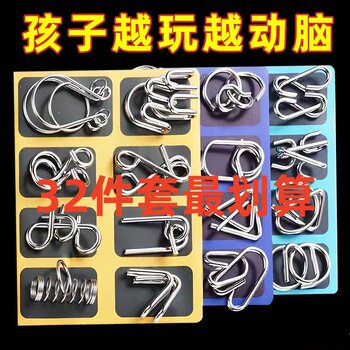 Nine-Link Puzzle Unlocking Ring, Educational Toy for Children and Primary School Students, Luban Lock, Kongming Lock, Complete Set of 24 Pieces