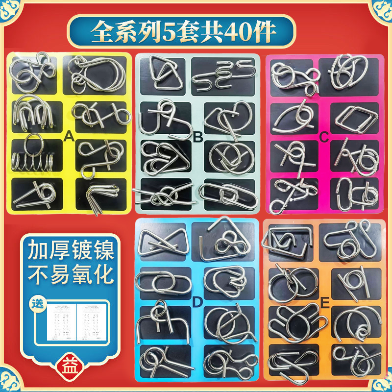 Luban Lock Nine Linked Rings Kongming Lock Elementary School Students Adult Intelligence Unlocking Puzzle 40 Pieces Educational Toys for Seniors to Relieve Boredom