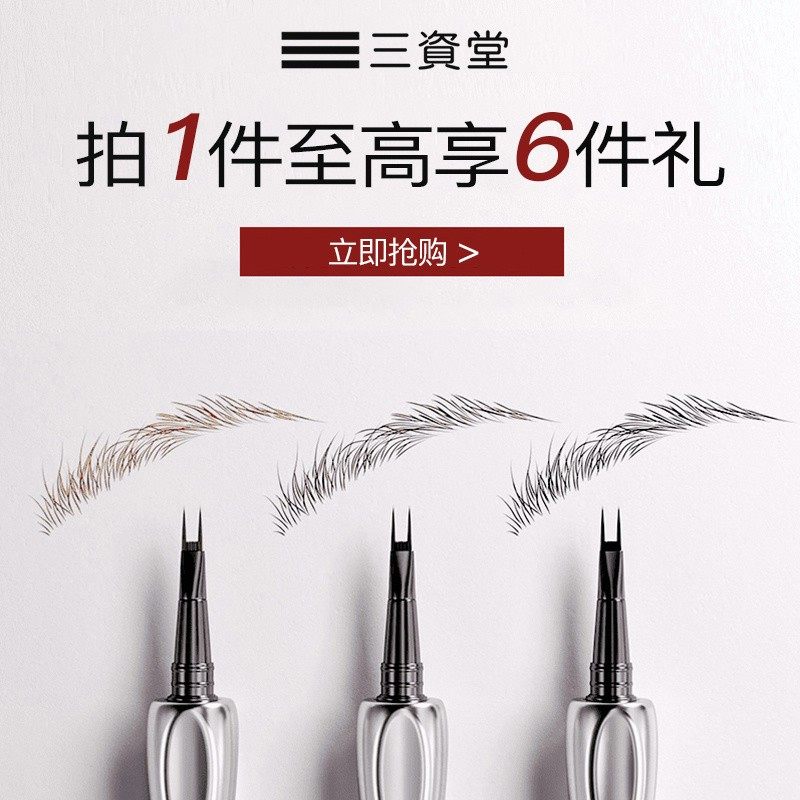 三资堂眉笔真的值得入手吗？💄画眉神器揭秘 生活 淘宝百科网 