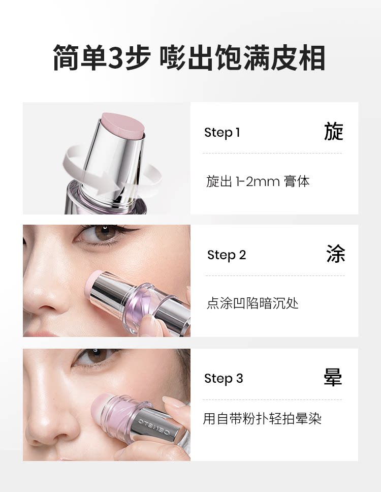 【Hong Kong Direct Mail】San Zi Tang Pop Highlight Stick 02 Snow White Pearl 4.4g Dewy Skin Makeup Effect